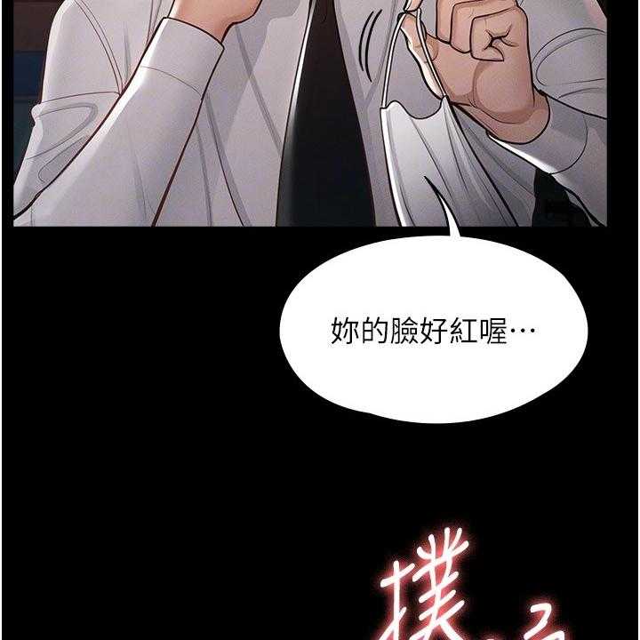 《完美系统》漫画最新章节第6话 6_苦恼免费下拉式在线观看章节第【27】张图片