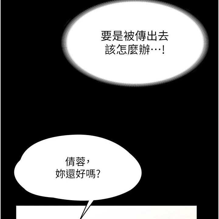 《完美系统》漫画最新章节第6话 6_苦恼免费下拉式在线观看章节第【16】张图片