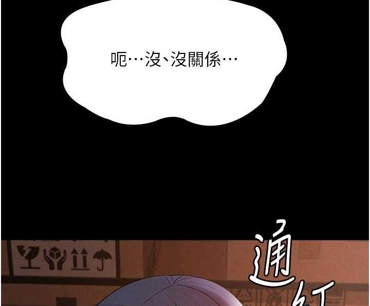 《完美系统》漫画最新章节第6话 6_苦恼免费下拉式在线观看章节第【33】张图片