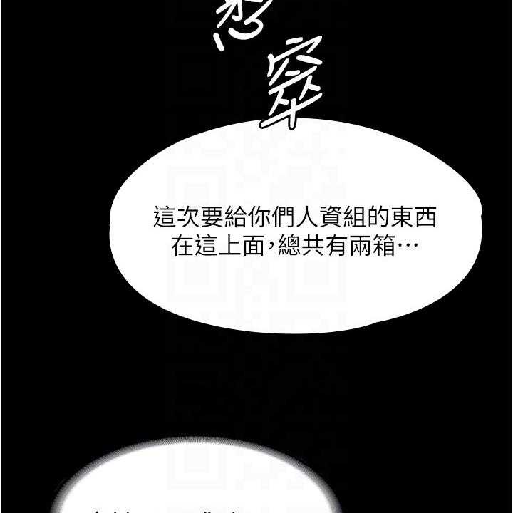 《完美系统》漫画最新章节第6话 6_苦恼免费下拉式在线观看章节第【39】张图片