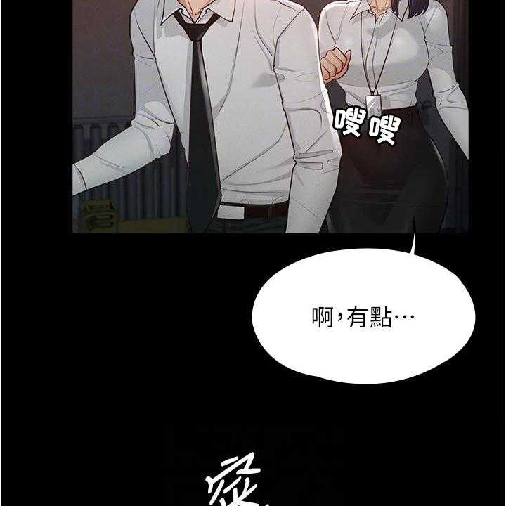 《完美系统》漫画最新章节第6话 6_苦恼免费下拉式在线观看章节第【40】张图片