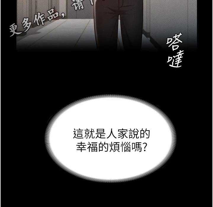 《完美系统》漫画最新章节第6话 6_苦恼免费下拉式在线观看章节第【1】张图片