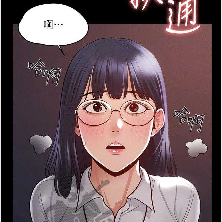 《完美系统》漫画最新章节第6话 6_苦恼免费下拉式在线观看章节第【26】张图片