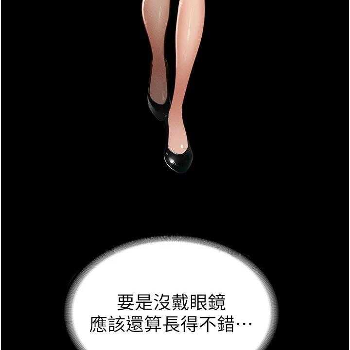 《完美系统》漫画最新章节第5话 5_下手免费下拉式在线观看章节第【4】张图片