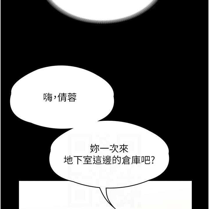 《完美系统》漫画最新章节第5话 5_下手免费下拉式在线观看章节第【3】张图片