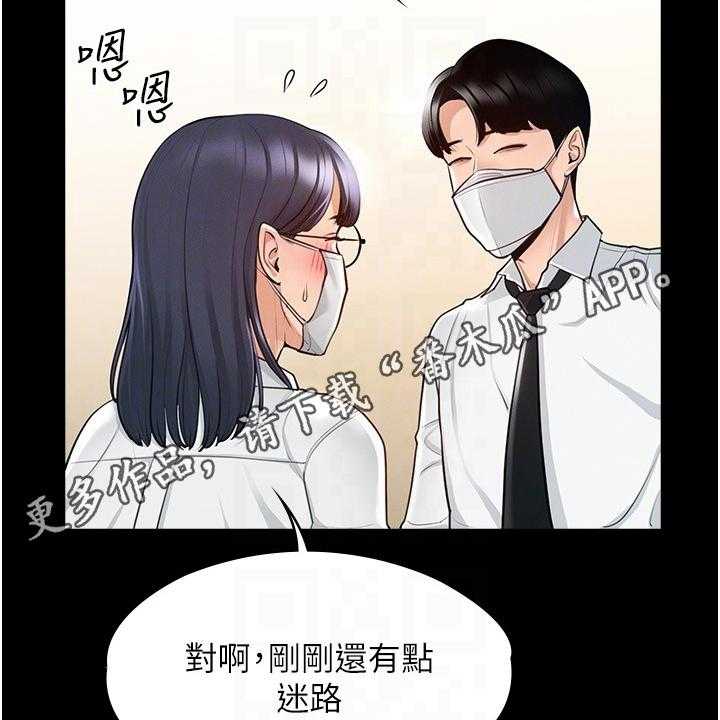 《完美系统》漫画最新章节第5话 5_下手免费下拉式在线观看章节第【2】张图片