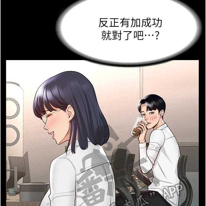 《完美系统》漫画最新章节第4话 4_目标免费下拉式在线观看章节第【11】张图片