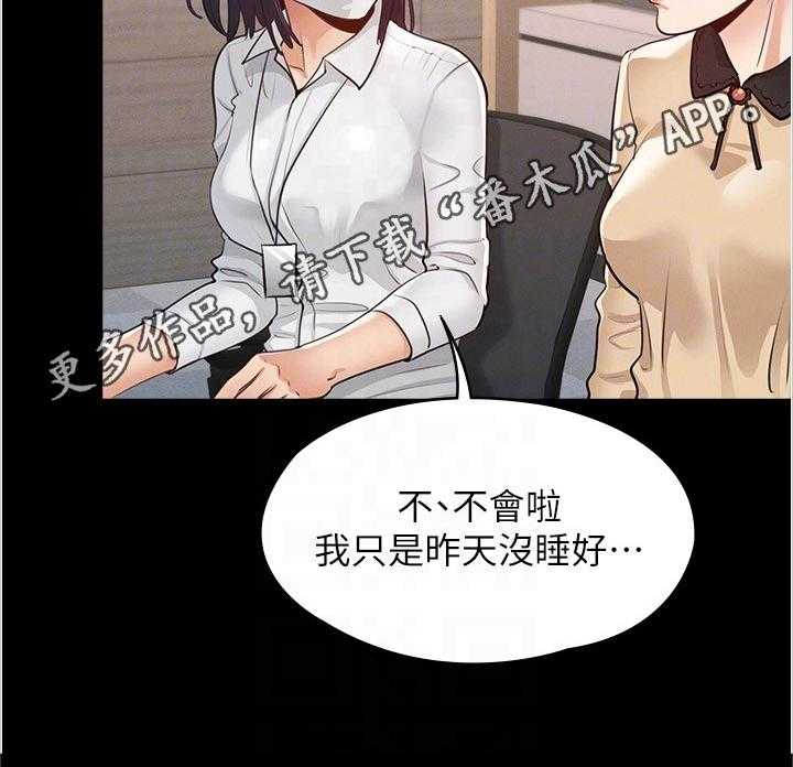 《完美系统》漫画最新章节第4话 4_目标免费下拉式在线观看章节第【1】张图片