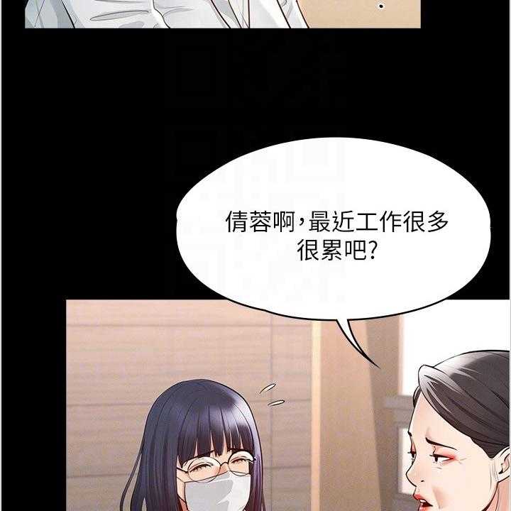 《完美系统》漫画最新章节第4话 4_目标免费下拉式在线观看章节第【2】张图片