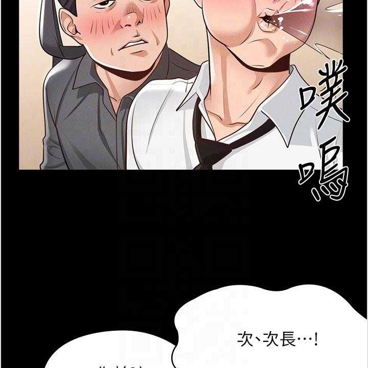 《完美系统》漫画最新章节第4话 4_目标免费下拉式在线观看章节第【9】张图片