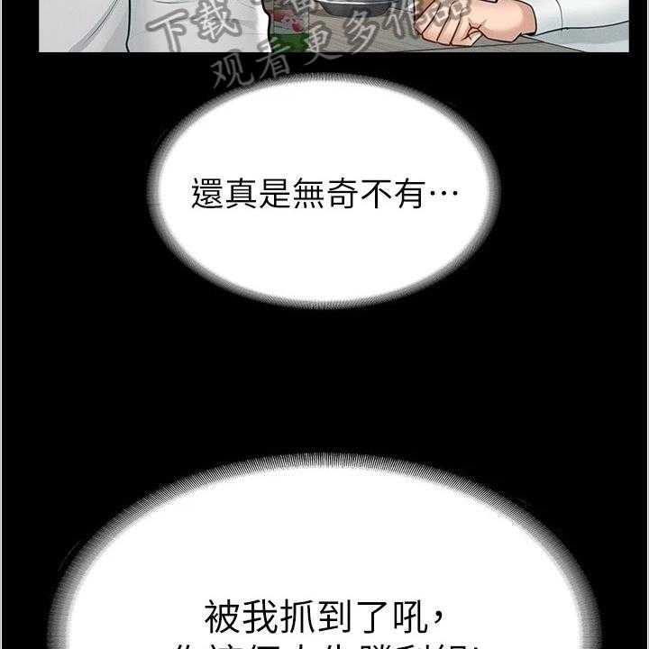 《完美系统》漫画最新章节第4话 4_目标免费下拉式在线观看章节第【35】张图片