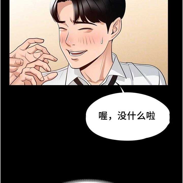 《完美系统》漫画最新章节第4话 4_目标免费下拉式在线观看章节第【6】张图片