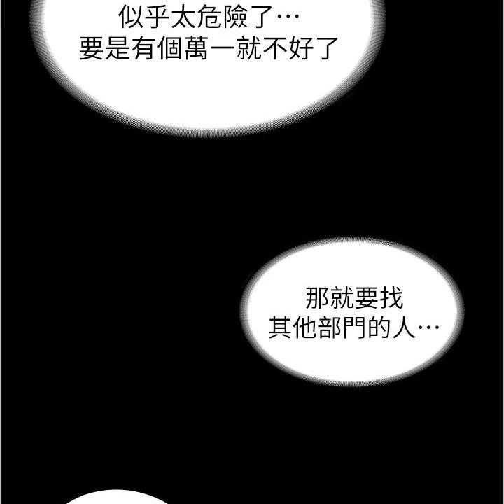 《完美系统》漫画最新章节第3话 3_嫉妒免费下拉式在线观看章节第【23】张图片