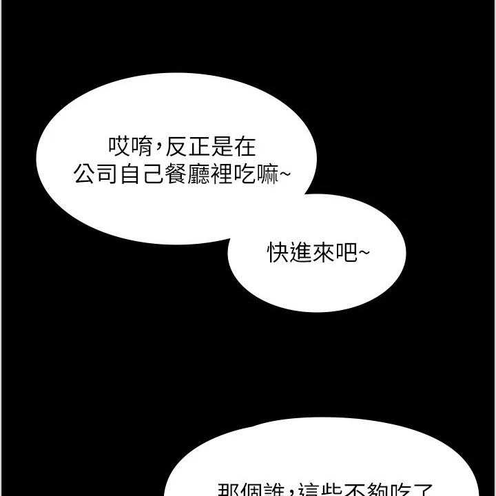 《完美系统》漫画最新章节第3话 3_嫉妒免费下拉式在线观看章节第【25】张图片