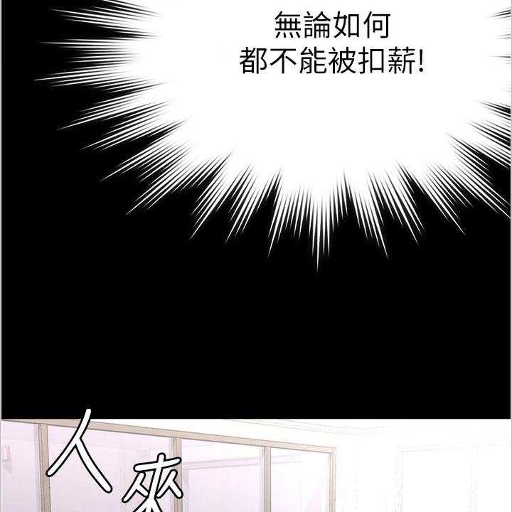 《完美系统》漫画最新章节第3话 3_嫉妒免费下拉式在线观看章节第【39】张图片