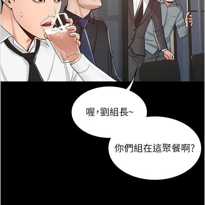 《完美系统》漫画最新章节第3话 3_嫉妒免费下拉式在线观看章节第【30】张图片