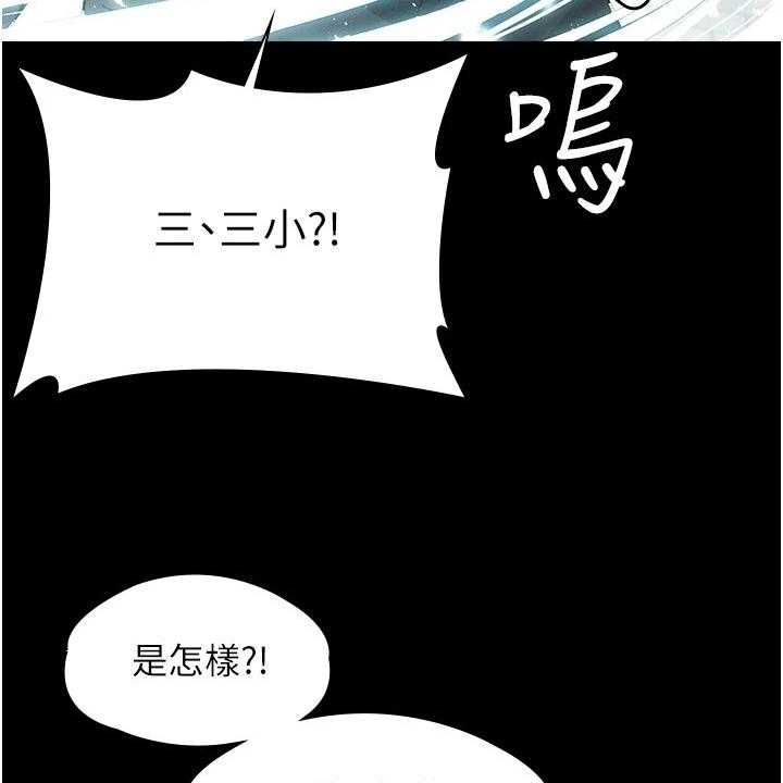 《完美系统》漫画最新章节第2话 2_变化免费下拉式在线观看章节第【26】张图片