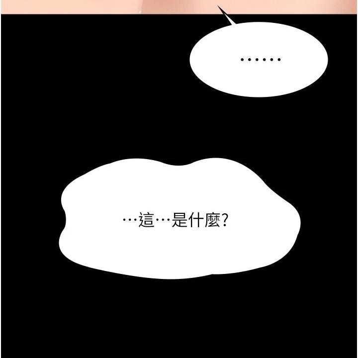 《完美系统》漫画最新章节第2话 2_变化免费下拉式在线观看章节第【18】张图片