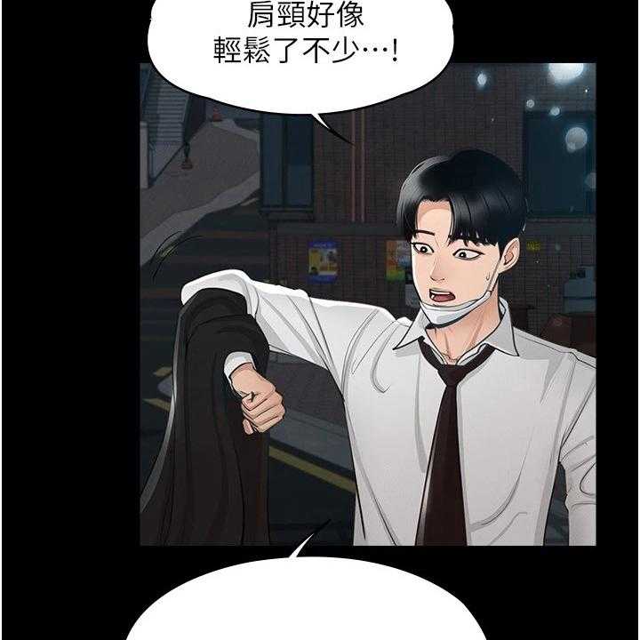 《完美系统》漫画最新章节第2话 2_变化免费下拉式在线观看章节第【25】张图片