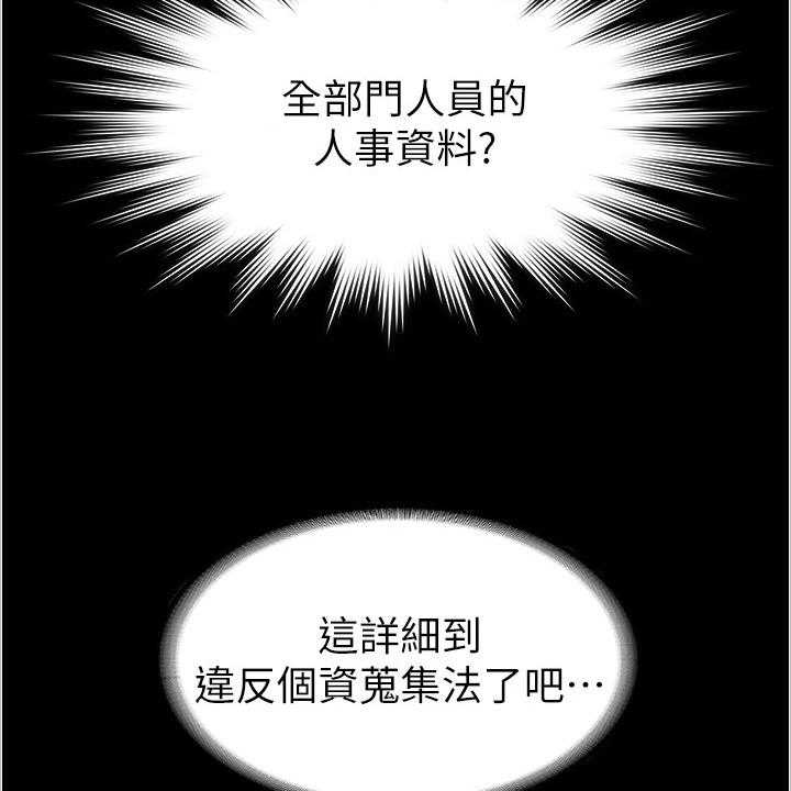 《完美系统》漫画最新章节第2话 2_变化免费下拉式在线观看章节第【39】张图片