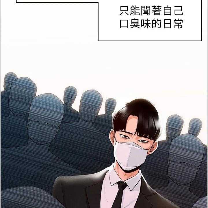 《完美系统》漫画最新章节第1话 1_开端免费下拉式在线观看章节第【39】张图片