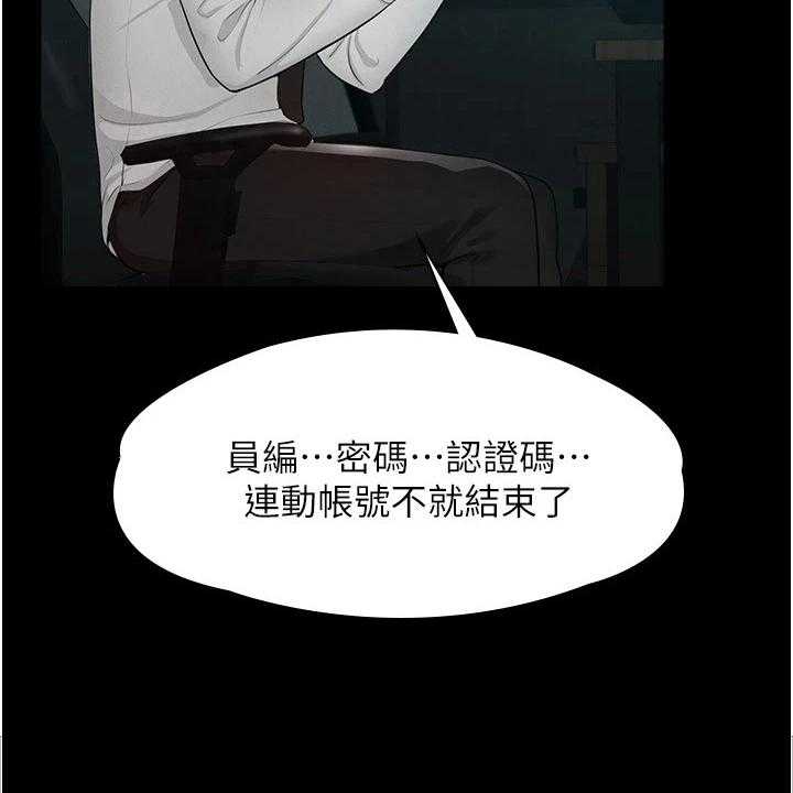 《完美系统》漫画最新章节第1话 1_开端免费下拉式在线观看章节第【19】张图片