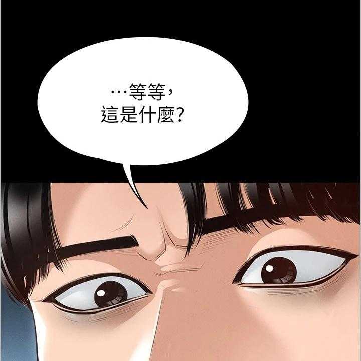 《完美系统》漫画最新章节第1话 1_开端免费下拉式在线观看章节第【4】张图片