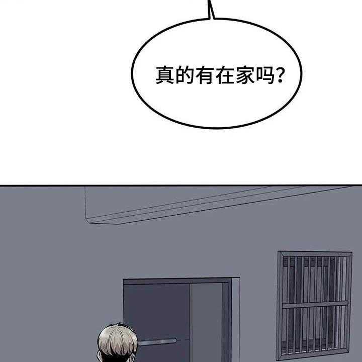 《探视》漫画最新章节第81话 81_最后一面免费下拉式在线观看章节第【43】张图片