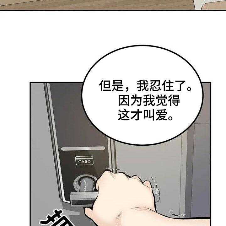 《探视》漫画最新章节第81话 81_最后一面免费下拉式在线观看章节第【25】张图片