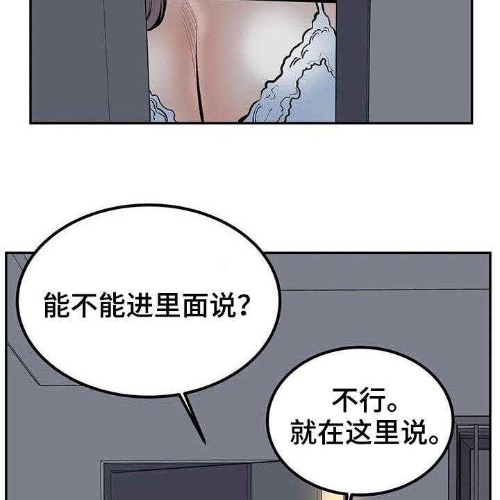 《探视》漫画最新章节第81话 81_最后一面免费下拉式在线观看章节第【36】张图片