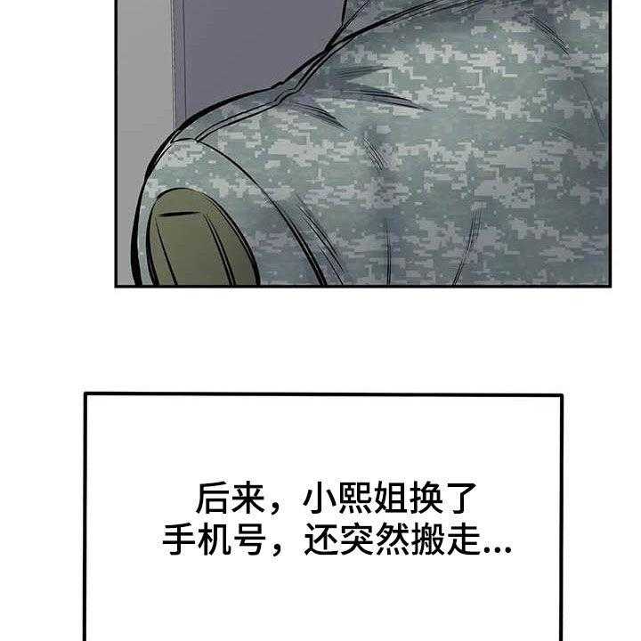 《探视》漫画最新章节第81话 81_最后一面免费下拉式在线观看章节第【3】张图片