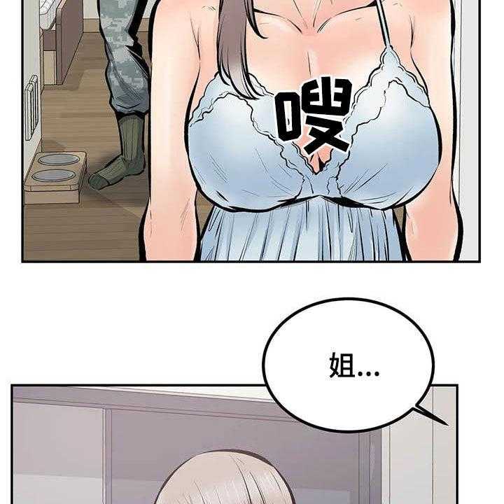 《探视》漫画最新章节第81话 81_最后一面免费下拉式在线观看章节第【15】张图片