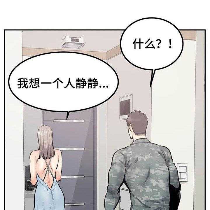 《探视》漫画最新章节第81话 81_最后一面免费下拉式在线观看章节第【11】张图片