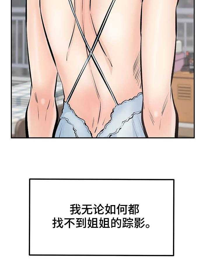 《探视》漫画最新章节第81话 81_最后一面免费下拉式在线观看章节第【1】张图片