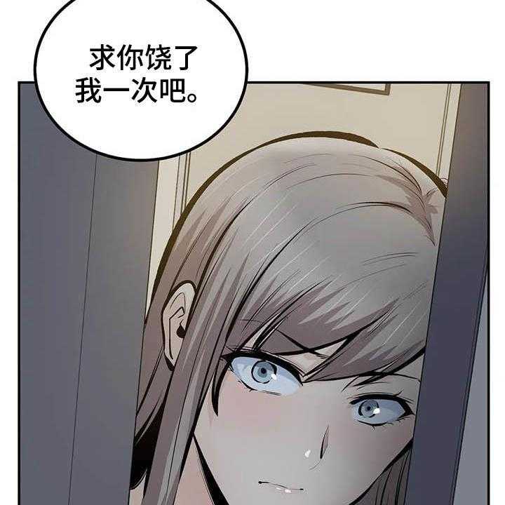 《探视》漫画最新章节第81话 81_最后一面免费下拉式在线观看章节第【32】张图片