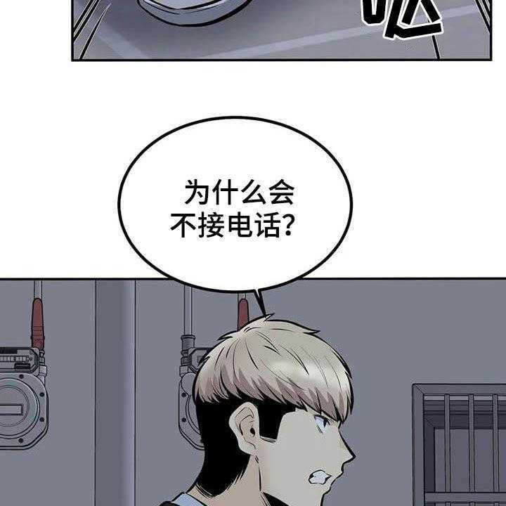 《探视》漫画最新章节第81话 81_最后一面免费下拉式在线观看章节第【45】张图片