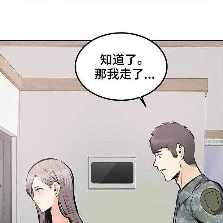 《探视》漫画最新章节第81话 81_最后一面免费下拉式在线观看章节第【8】张图片