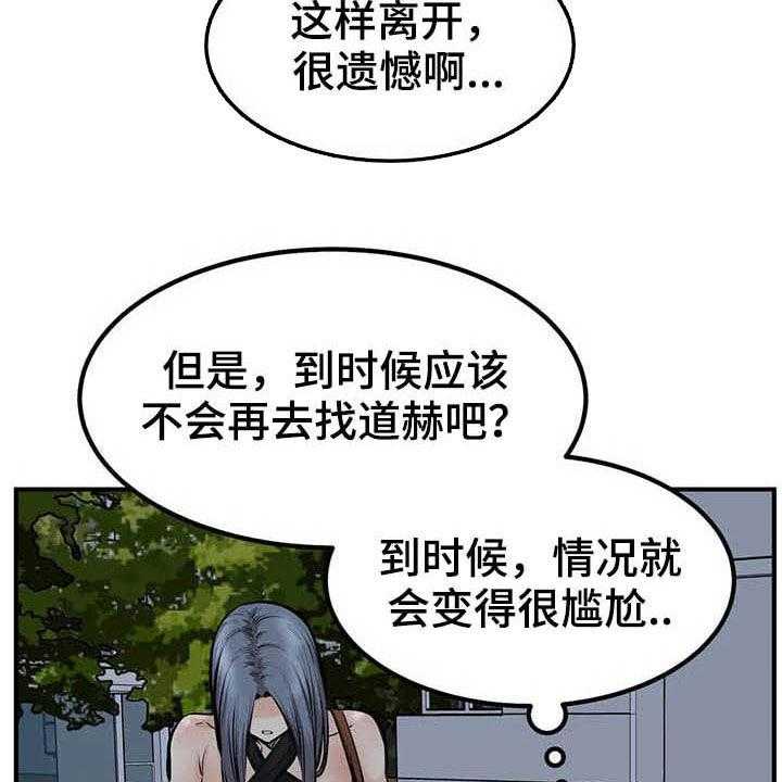 《探视》漫画最新章节第78话 78_得逞免费下拉式在线观看章节第【24】张图片