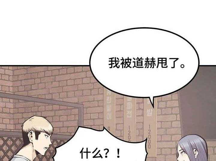 《探视》漫画最新章节第77话 77_喝酒免费下拉式在线观看章节第【25】张图片