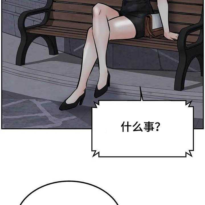 《探视》漫画最新章节第76话 76_机会免费下拉式在线观看章节第【9】张图片