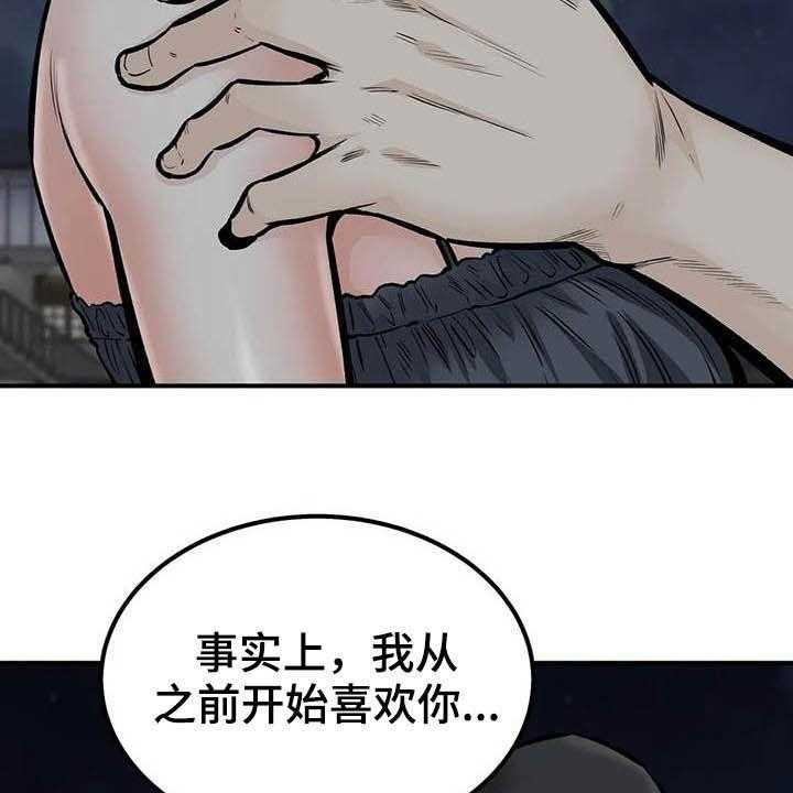 《探视》漫画最新章节第73话 73_表白免费下拉式在线观看章节第【3】张图片