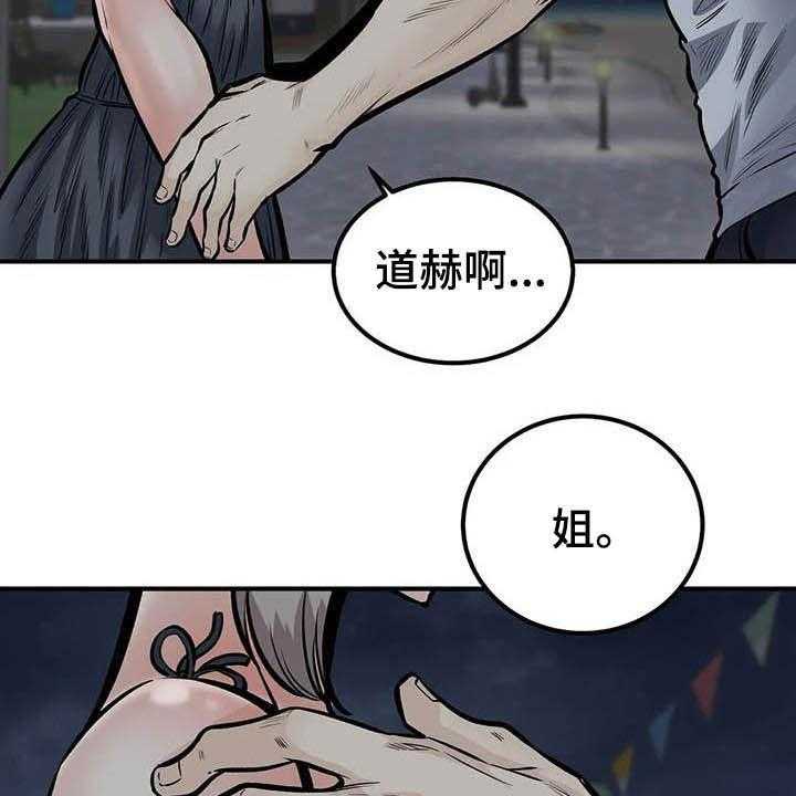 《探视》漫画最新章节第73话 73_表白免费下拉式在线观看章节第【4】张图片