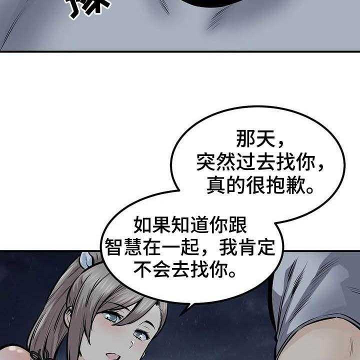 《探视》漫画最新章节第73话 73_表白免费下拉式在线观看章节第【11】张图片