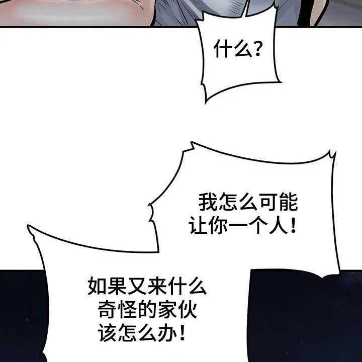 《探视》漫画最新章节第73话 73_表白免费下拉式在线观看章节第【16】张图片