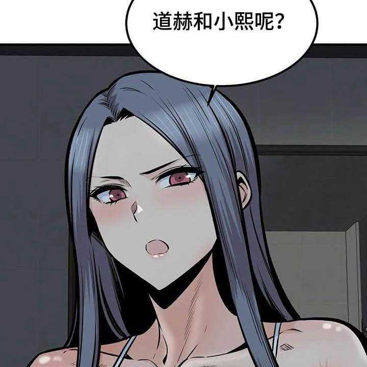 《探视》漫画最新章节第73话 73_表白免费下拉式在线观看章节第【44】张图片