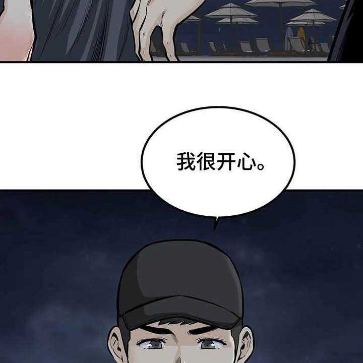 《探视》漫画最新章节第73话 73_表白免费下拉式在线观看章节第【9】张图片