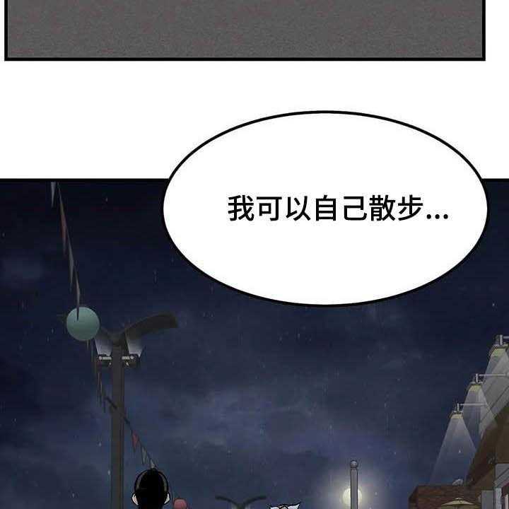 《探视》漫画最新章节第73话 73_表白免费下拉式在线观看章节第【33】张图片