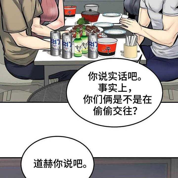 《探视》漫画最新章节第72话 72_认错人免费下拉式在线观看章节第【33】张图片