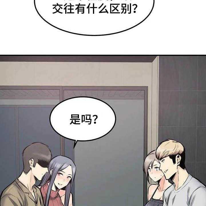 《探视》漫画最新章节第72话 72_认错人免费下拉式在线观看章节第【34】张图片