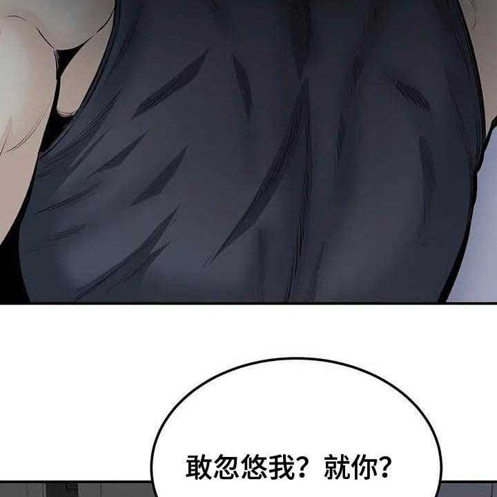 《探视》漫画最新章节第72话 72_认错人免费下拉式在线观看章节第【11】张图片